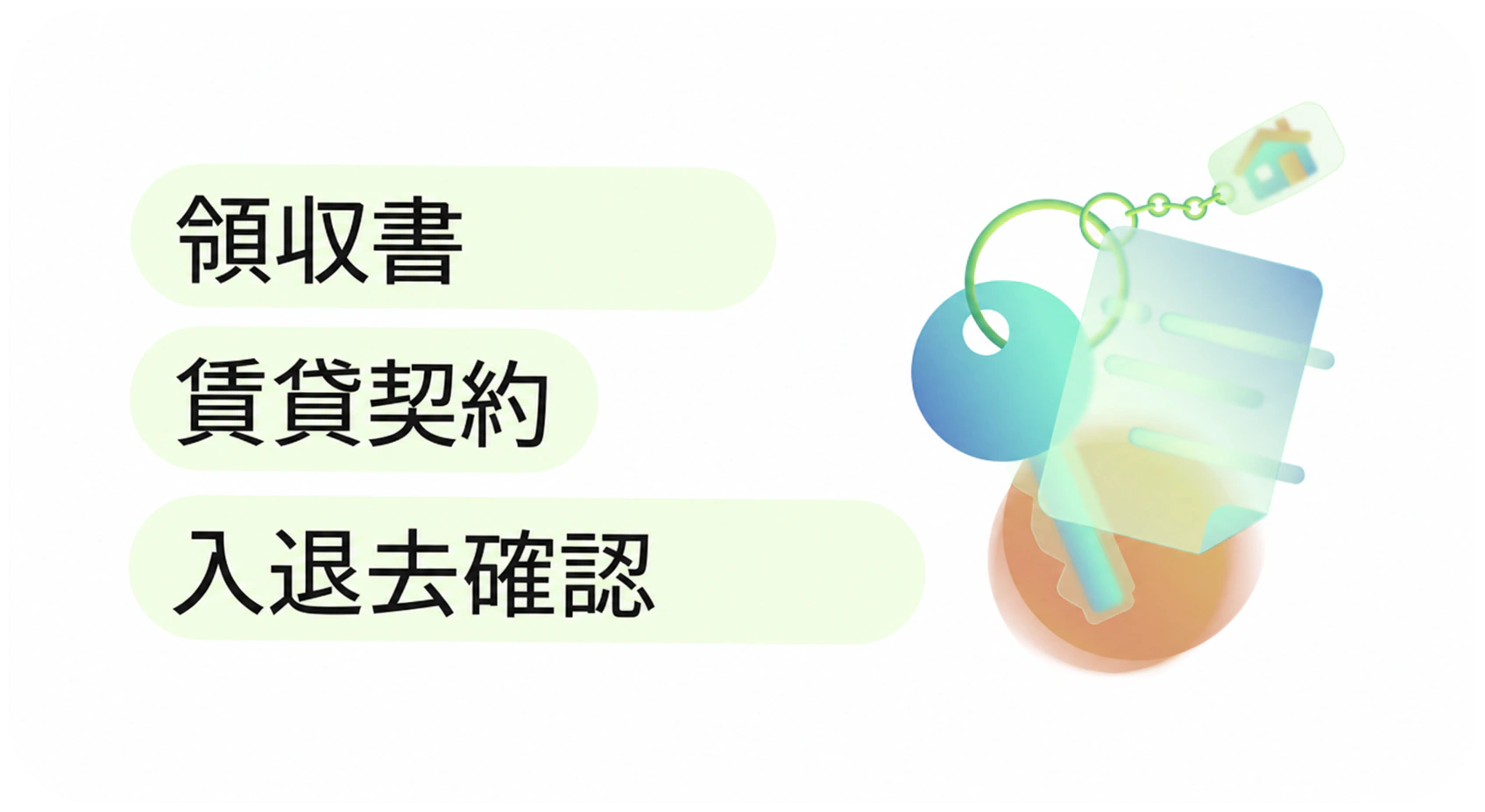 書類