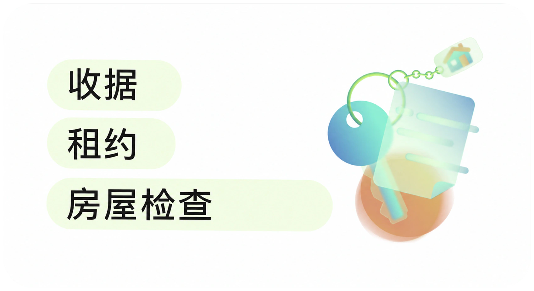 文件